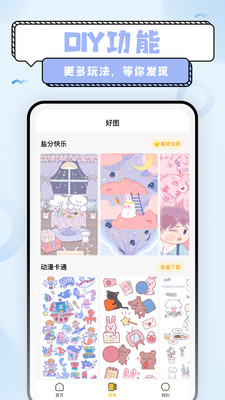 超萌鸭手机版截图