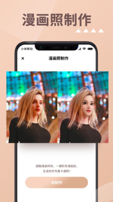 照片时光机免费版截图