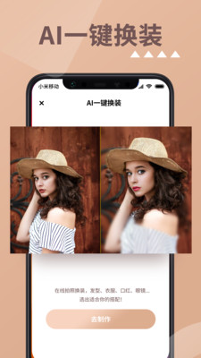 照片时光机免费版截图