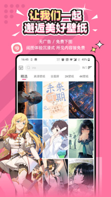 元气壁纸解锁版2023最新版截图