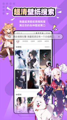 元气壁纸解锁版2023最新版截图
