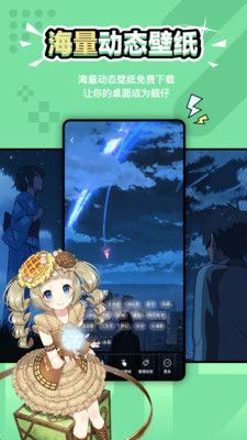 元气壁纸解锁版2023最新版截图