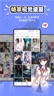 元气壁纸解锁版2023最新版截图