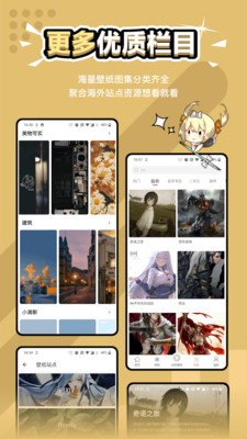 元气壁纸解锁版2023最新版截图