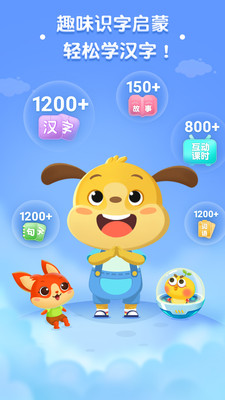 麦田认字解锁永久免费版截图