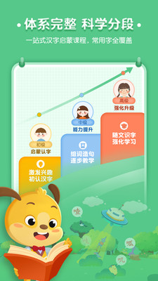 麦田认字解锁永久免费版截图