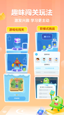 叫叫口算解锁版截图