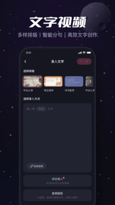 必剪app截图