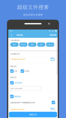 存储空间清理解锁版截图