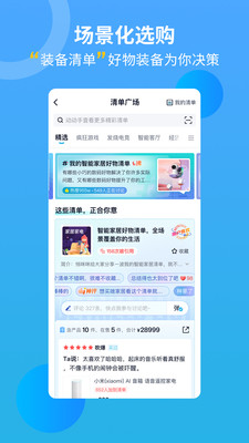 中关村在线手机app截图
