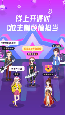 同桌派对官方正版截图