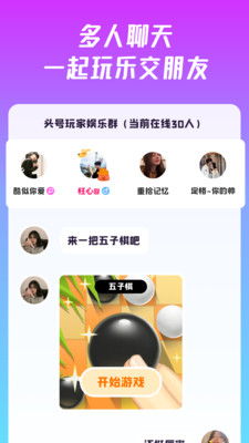 同桌派对官方正版截图