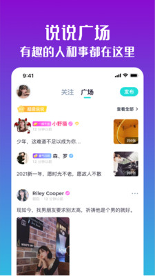 同桌派对官方正版截图