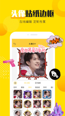 头像社app截图