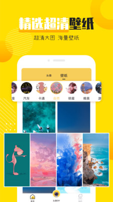 头像社app截图