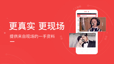 东方头条极速版app截图