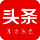 东方头条极速版app