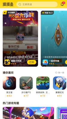 摸摸鱼最新版官方正版截图