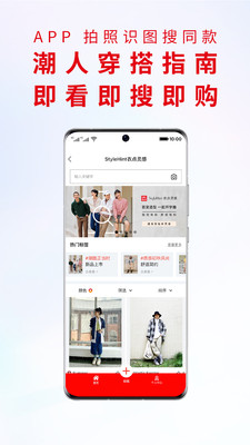 优衣库app手机版截图