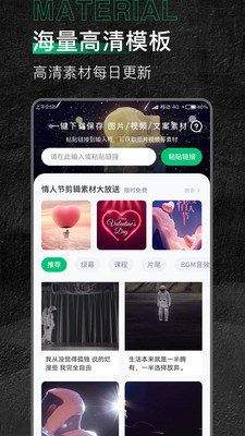 有料素材app解锁版2023截图
