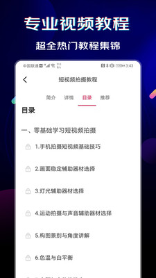 闪电素材解锁版无水印截图