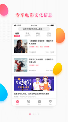 大地影院手机版截图