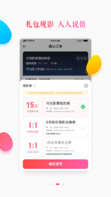 大地影院手机版截图