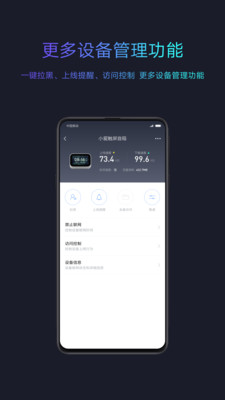 小米WIFI手机app截图