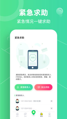 位寻app截图