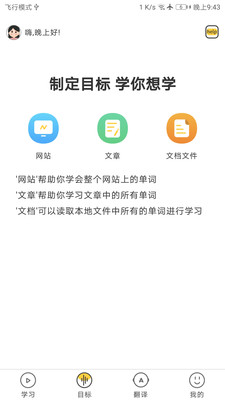 简单学单词手机版截图