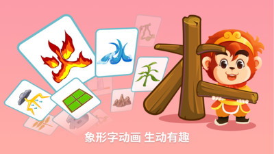 悟空识字解锁版截图