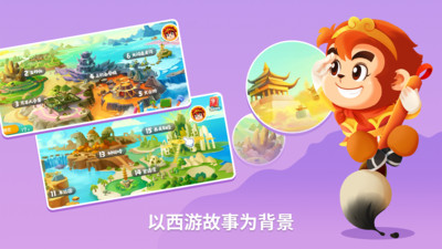 悟空识字解锁版截图