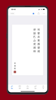 西窗烛最新VIP解锁版截图