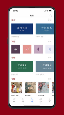 西窗烛最新VIP解锁版截图
