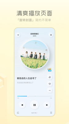 酷狗概念版app截图