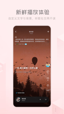 酷狗概念版app截图