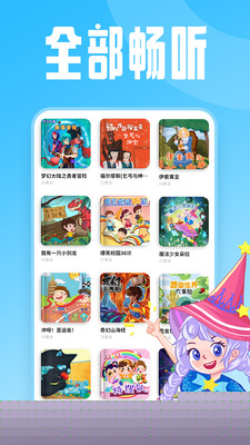 汉堡儿童故事手机版截图