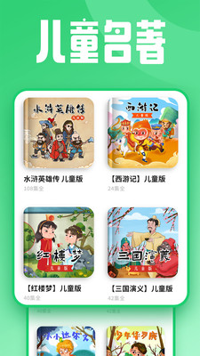 汉堡儿童故事手机版截图