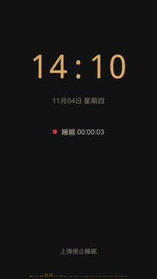考拉睡眠app截图