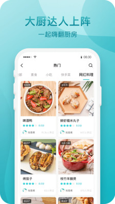 知吾煮app截图