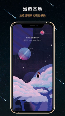 秘密星球app官方正版截图