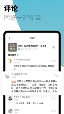 小宇宙app最新版截图