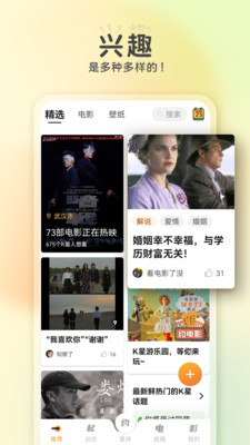 K星球app官方截图