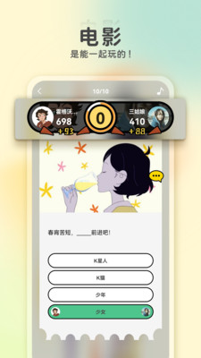 K星球app官方截图