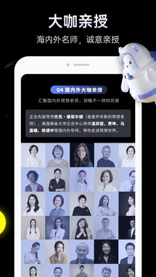 冥想星球vip解锁版最新版截图