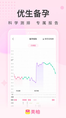 美柚app截图
