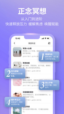 秒睡app截图