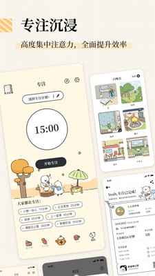 我要做计划app解锁版截图