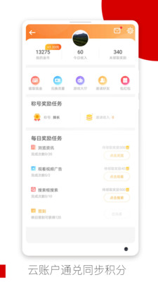 欧朋浏览器极速版截图