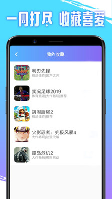 即游云电脑解锁版无限制2023截图